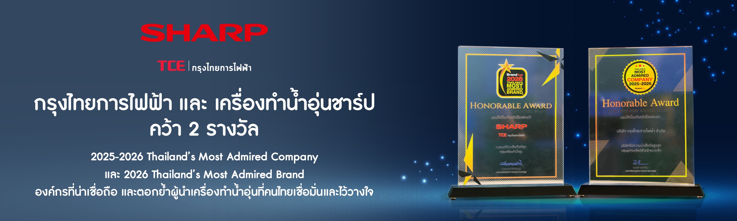 Banner Website-2 2560x769px-เธฃเธฑเธเธฃเธฒเธเธงเธฑเธฅBrandAge